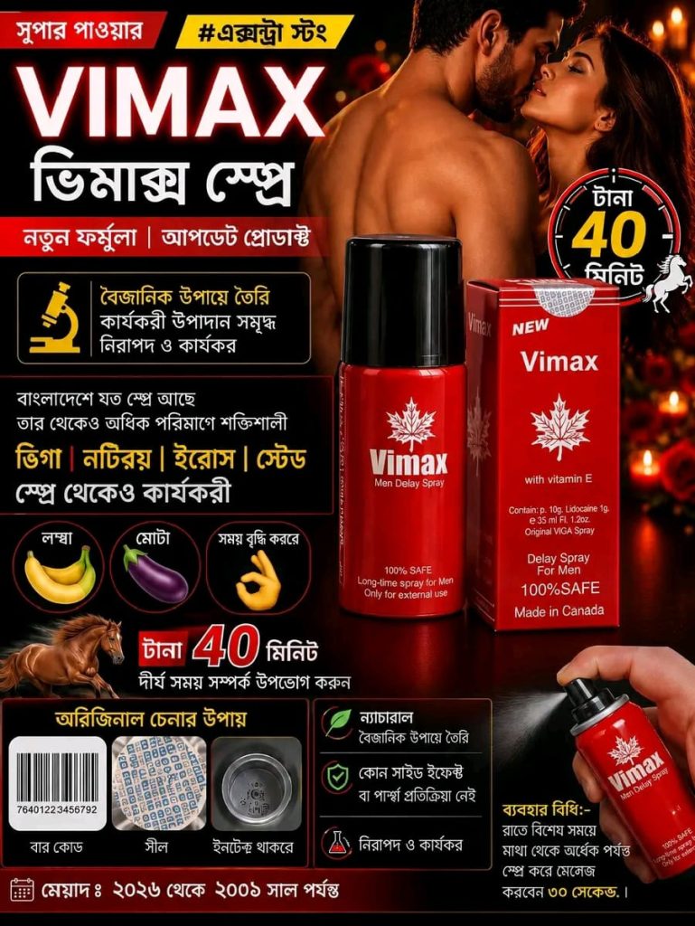 Super power strong Vimax Spray